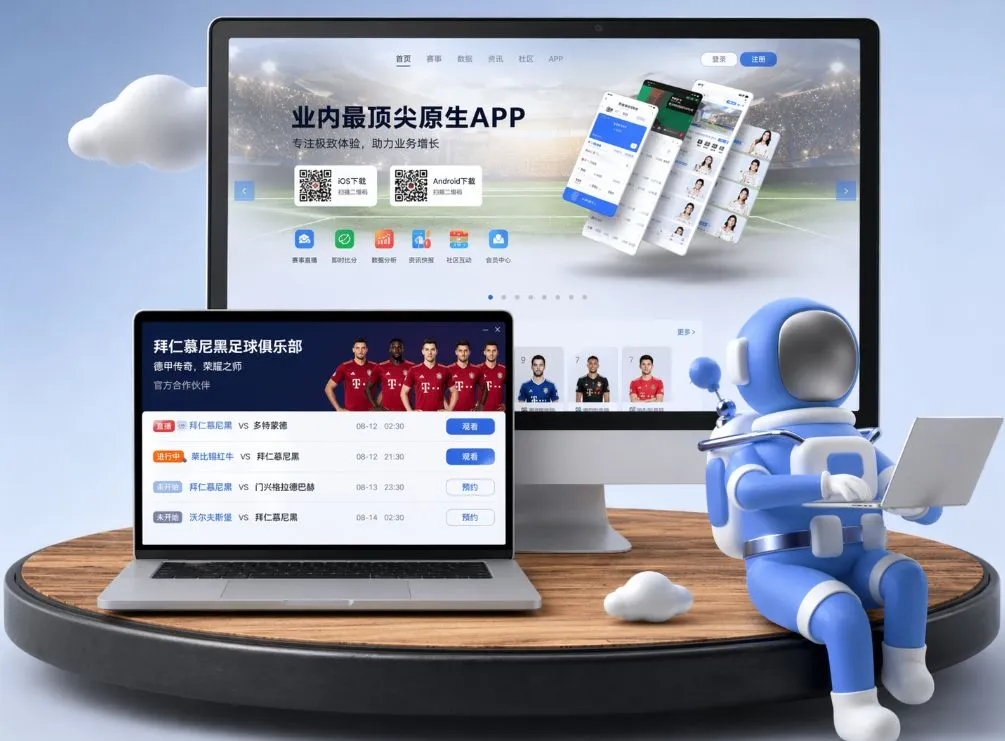 9博体育官网 App下载